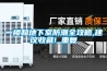 千元左右除濕機(jī)橫向比較-小戶型