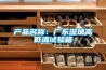 家用除濕機(jī)風(fēng)道優(yōu)化設(shè)計(jì)分析
