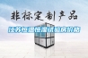 嘉興除濕機 嘉興工業除濕機