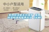 家用除濕機怎么維護 家用除濕機維護保養方法【詳解】