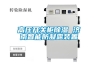 恒溫恒濕試驗(yàn)箱出現(xiàn)溫度不穩(wěn)定的情況是什么原因？