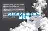 淮北哪里有賣(mài)除濕機(jī)？淮北除濕機(jī)經(jīng)營(yíng)部