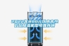 中央空調(diào)除濕PK管道式中央除濕新風(fēng)機