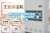 新風空調是不是智商稅？