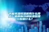 恒溫恒濕空調出現了高壓保護故障該如何處理
