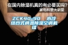 地下室的干燥方法