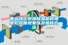 恒溫恒濕試驗(yàn)室品牌｜常州恒溫恒濕試驗(yàn)室｜立佳(查看)