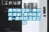 2022年800元以內高性價比除濕機型號推薦榜