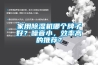 除濕機對發(fā)動機試驗室的濕度控制_除濕機廠家