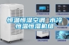 霧霾彌漫之時新風系統給家人最好的