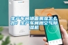 中英雙語高低溫交變濕熱試驗箱
