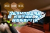 吊頂除濕機(jī)安裝教程
