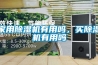 解密轉輪除濕機的除濕工作原理