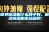 世界除濕機什么牌子好，解讀除濕機市場趨勢
