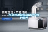什么牌子哪個系列的新風系統有除濕的功能？