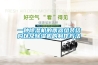 加濕器在火力發(fā)電廠的應(yīng)用