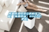 大型恒溫恒濕實(shí)驗(yàn)室與恒溫恒濕試驗(yàn)箱的差別