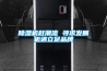 恒溫恒濕箱的工作原理（內附恒溫恒濕箱內部結構圖）