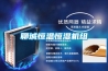 恒溫恒濕測試設備.ppt
