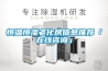 ST520-40S配電柜專用除濕裝置蘇州昆山2022已更新