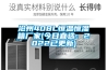 如何選擇除濕機(jī)(除濕機(jī)選購(gòu)指南，這樣快速選到合適的除濕機(jī))