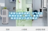 【農(nóng)業(yè)大棚恒溫機(jī)】空氣源熱泵滿足采暖、制冷、蓄熱、除濕多種空氣調(diào)節(jié)需求