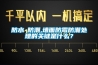防水≠防潮,墻面防霉防潮處理的關(guān)鍵是什么？