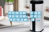 工業加濕器UE009YLCC1 UE018YLCC1卡樂carel加濕器