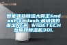 一種制冷除濕空調(diào)系統(tǒng)的制作方法