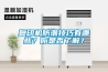 復印機防潮技巧有哪些？你是否了解？