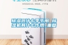 除濕器什么季節用 除濕機有什么作用_重復