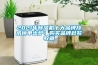 2021年除濕機十大品牌技術榜單出爐！購買品牌趕緊收藏