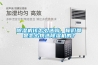 抽濕機在食品行業的重要性及作用_重復
