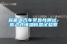 全熱交換新風除濕機ZGXR60L