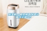 工業除濕機十大排名，工業除濕機原理是什么？