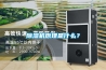 恒溫恒濕控制系統，自動控溫控濕系統