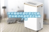 混泥土養(yǎng)護室用加濕機