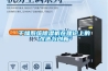 干燥系統除濕機在理論上的改造與創新