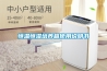 除濕機(jī)—溫室大棚的溫濕控制系統(tǒng)