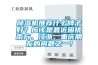 除濕機(jī)推薦什么牌子好？應(yīng)該是最近困擾南方、江浙、重慶朋友的問題之一！