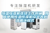 除濕機租賃
