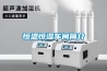 中山轉(zhuǎn)輪除濕機(jī)型號(hào)(市場(chǎng)驅(qū)動(dòng)，2022已更新)