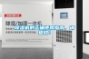 檔案庫房濕度如何控制？檔案室除濕機推薦