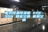 回南天只要遠(yuǎn)方不要“濕”，小巧除濕機(jī)還你干爽空氣