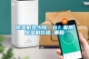 除濕機多少錢一臺？家用除濕機價格_重復