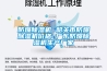 如何給除濕機補充雪種？充氟_重復