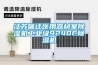 住一樓怎么防潮最徹底裝修(自建房防潮地膜)