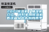 低板濕度變化對彩盒印制的影響