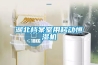 恒溫恒濕實驗室標準設計要求