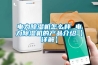 電力除濕機怎么樣 電力除濕機的產品介紹【詳解】